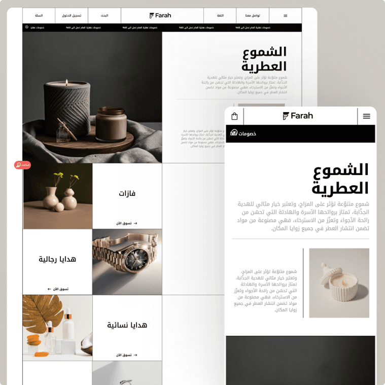 فرح — أصالة التصميم وأناقة الحضور